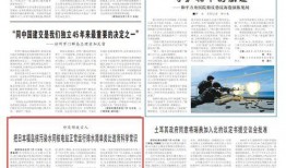 核污染排水最新爆料公告,官方公告揭露关键信息